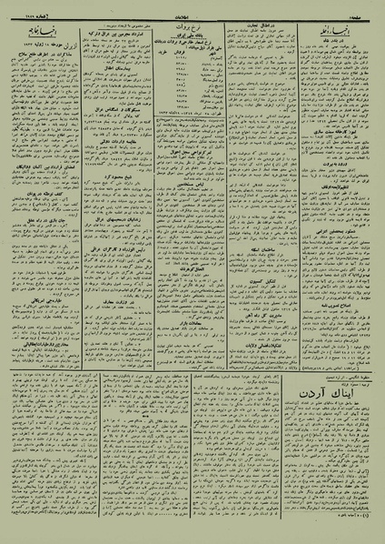 پرونده:Ettelaat13120428.pdf