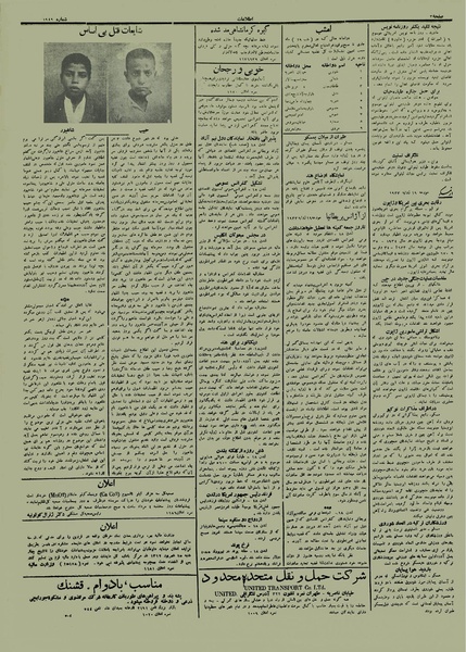 پرونده:Ettelaat13120428.pdf