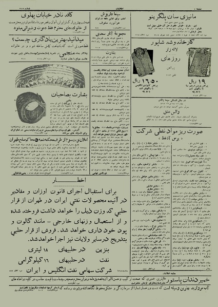 پرونده:Ettelaat13120428.pdf