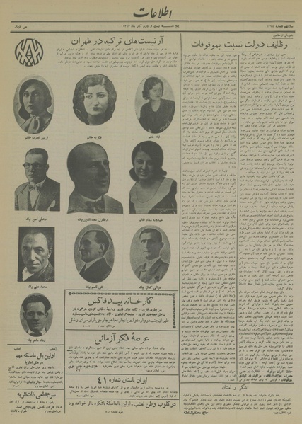 پرونده:Ettelaat13130922.pdf