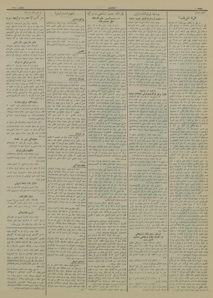 پرونده:Ettelaat13130922.pdf