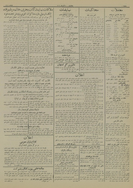 پرونده:Ettelaat13130922.pdf