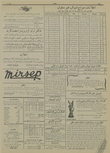 پرونده:Ettelaat13130922.pdf