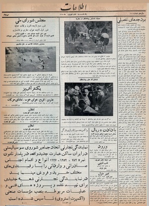 Ettelaat13140602.pdf