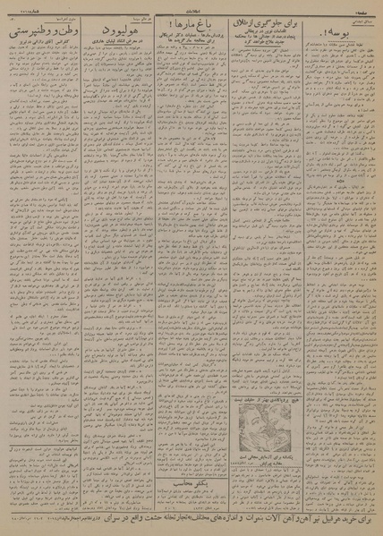 پرونده:Ettelaat13140602.pdf