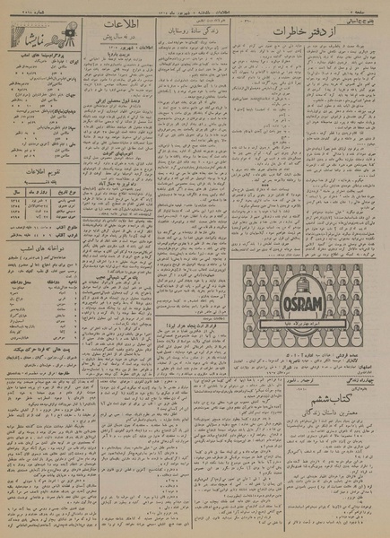 پرونده:Ettelaat13140602.pdf