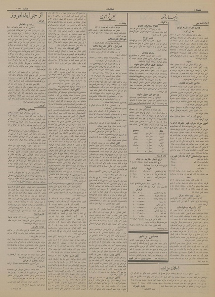 پرونده:Ettelaat13140602.pdf