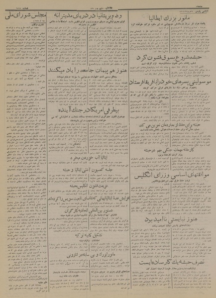 پرونده:Ettelaat13140602.pdf