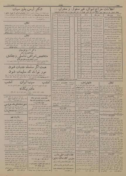 پرونده:Ettelaat13140602.pdf