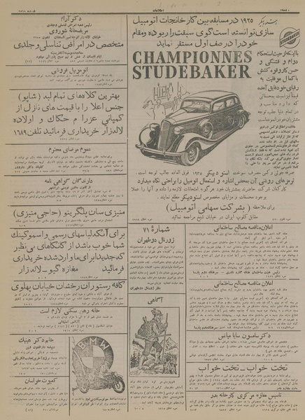 پرونده:Ettelaat13140602.pdf