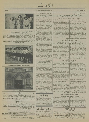 Ettelaat13150318.pdf