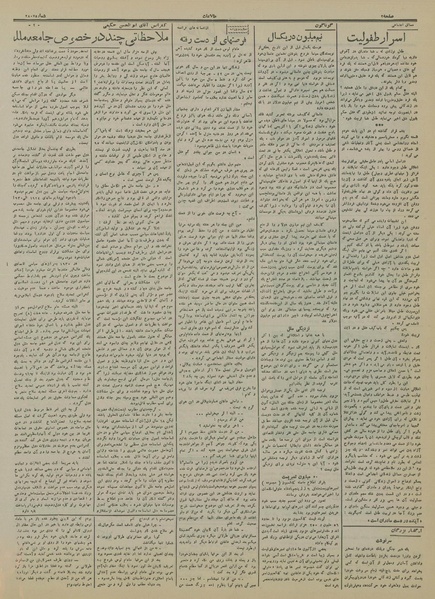 پرونده:Ettelaat13150318.pdf