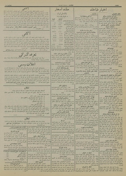 پرونده:Ettelaat13150318.pdf