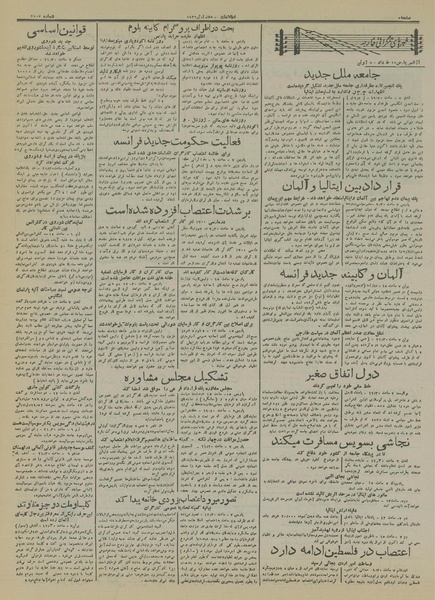 پرونده:Ettelaat13150318.pdf