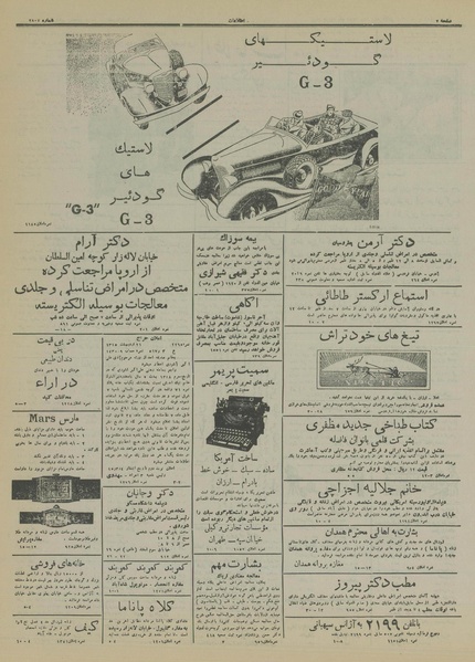 پرونده:Ettelaat13150318.pdf