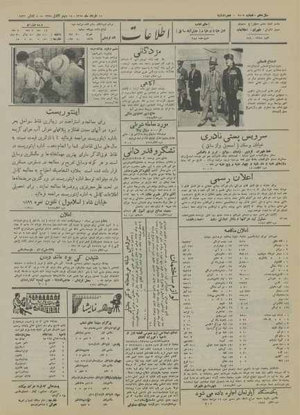 پرونده:Ettelaat13150318.pdf