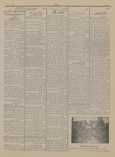 پرونده:Ettelaat13150708.pdf