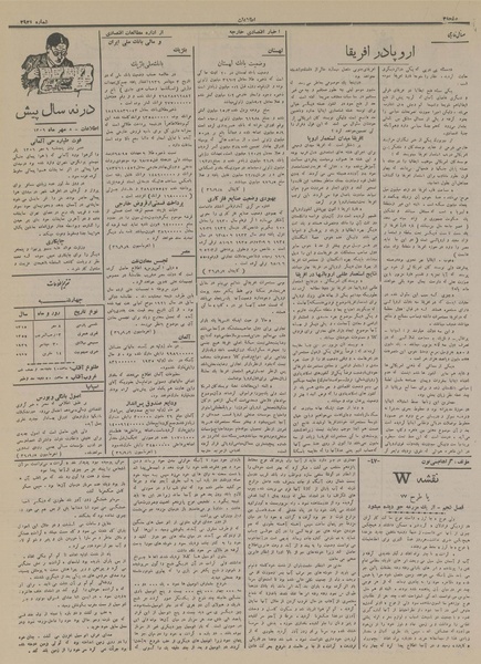 پرونده:Ettelaat13150708.pdf