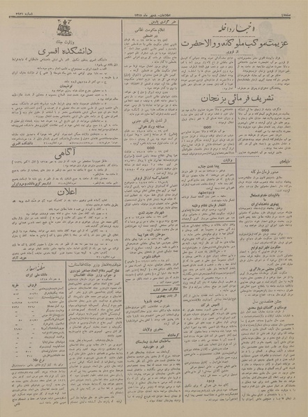 پرونده:Ettelaat13150708.pdf