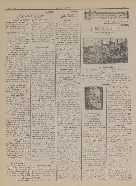 پرونده:Ettelaat13150708.pdf