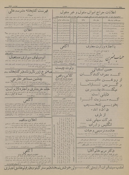 پرونده:Ettelaat13150708.pdf