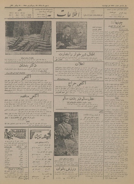 پرونده:Ettelaat13150708.pdf