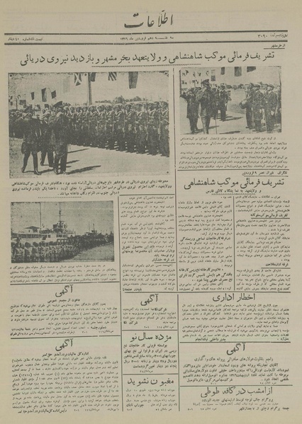 پرونده:Ettelaat13160110.pdf