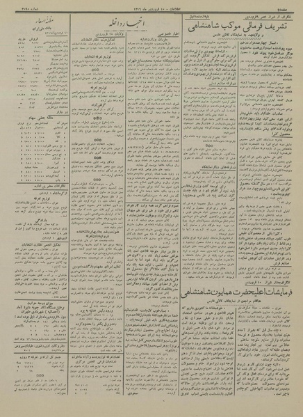 پرونده:Ettelaat13160110.pdf