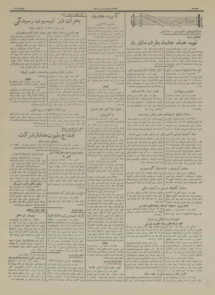 پرونده:Ettelaat13160110.pdf