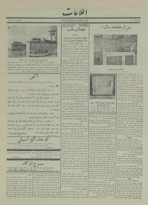 Ettelaat13160123.pdf