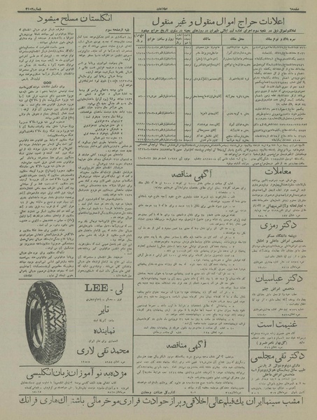 پرونده:Ettelaat13160123.pdf