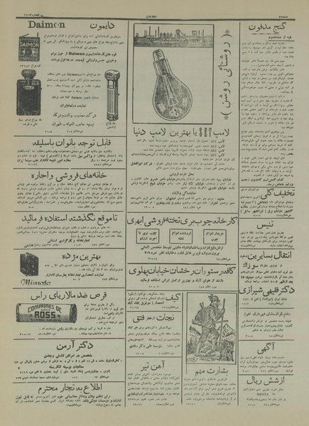 پرونده:Ettelaat13160123.pdf