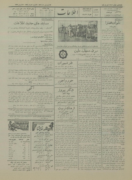 پرونده:Ettelaat13160123.pdf