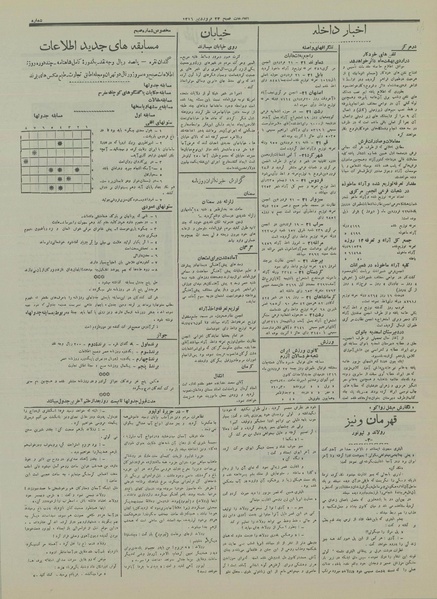 پرونده:Ettelaat13160123.pdf