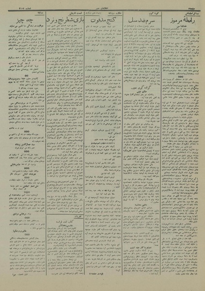 پرونده:Ettelaat13160123.pdf