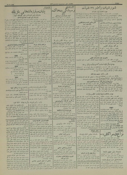 پرونده:Ettelaat13160123.pdf