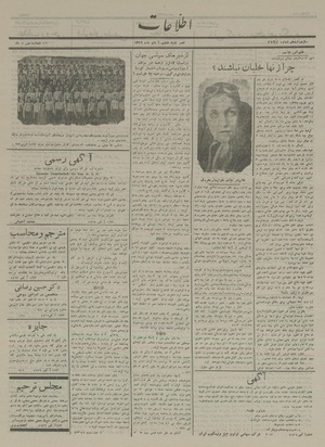 Ettelaat13160808.pdf