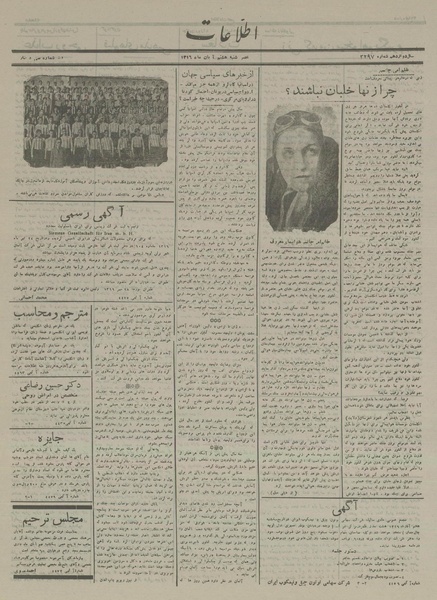 پرونده:Ettelaat13160808.pdf