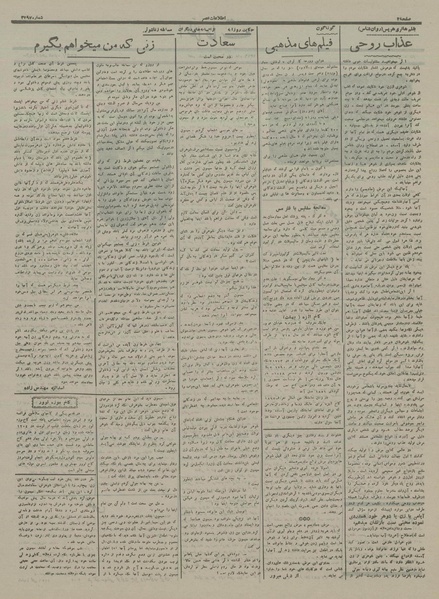 پرونده:Ettelaat13160808.pdf