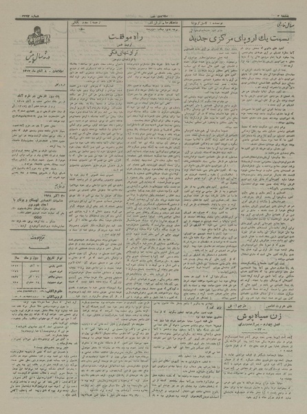 پرونده:Ettelaat13160808.pdf