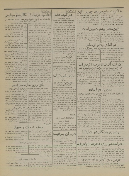 پرونده:Ettelaat13160808.pdf