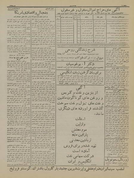 پرونده:Ettelaat13160808.pdf