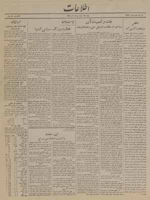 Ettelaat13190503.pdf