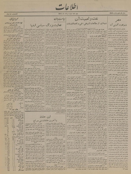 پرونده:Ettelaat13190503.pdf