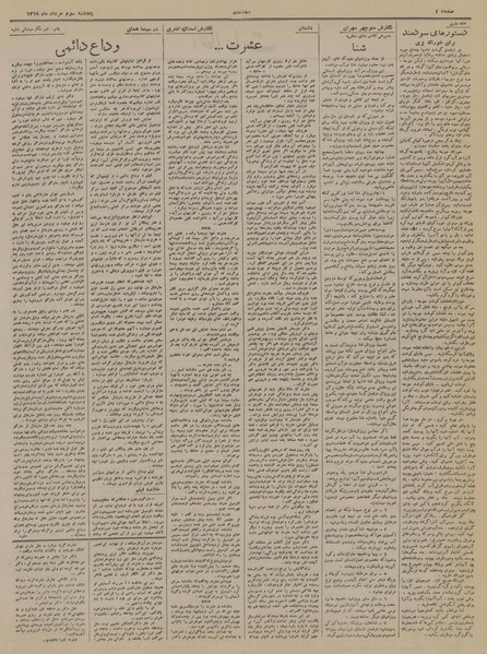 پرونده:Ettelaat13190503.pdf