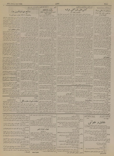 پرونده:Ettelaat13190503.pdf