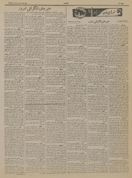 پرونده:Ettelaat13190503.pdf