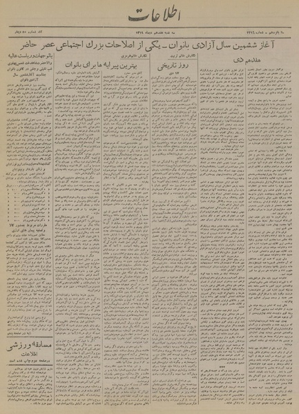 پرونده:Ettelaat13191017.pdf