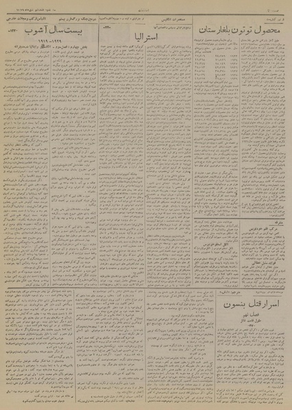 پرونده:Ettelaat13191017.pdf