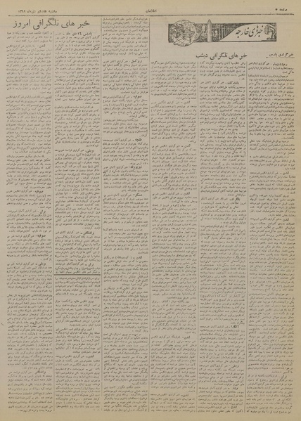 پرونده:Ettelaat13191017.pdf